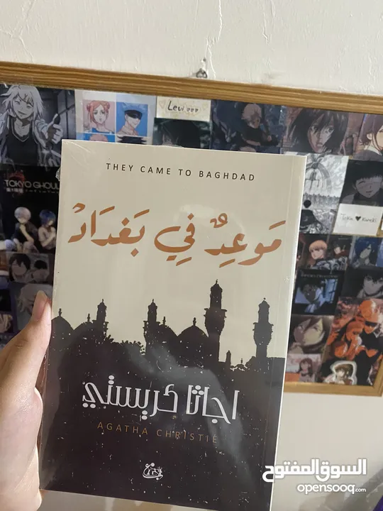 كتب وروايات