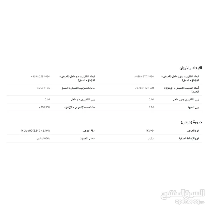 شاشة ال جي 65 انش شاشات باوامر صوتيه بسعر 399 دينار والتوصيل والتركيب مجانا