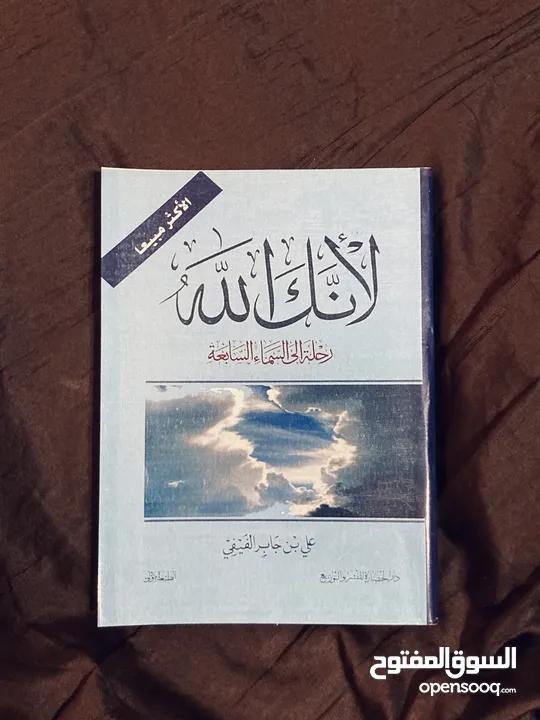 كتب متنوعة للبيع