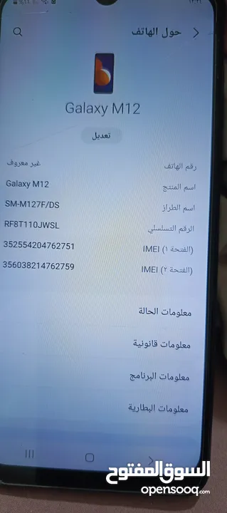 سامسونج   M12 بحال الوكاله