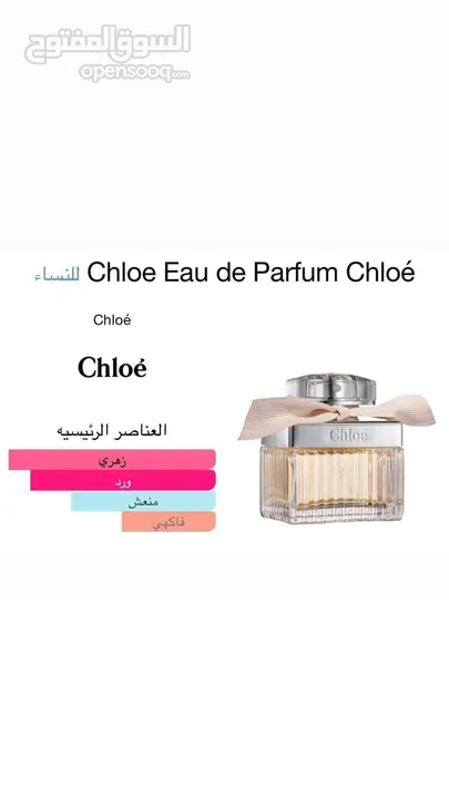 عطور فرنسية اصلية