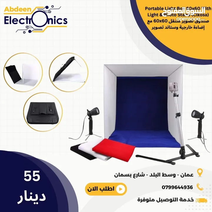 صندوق تصوير منتجات (ستديو تصوير) قياس 60X60  مع اضاءة PHOTO BOX
