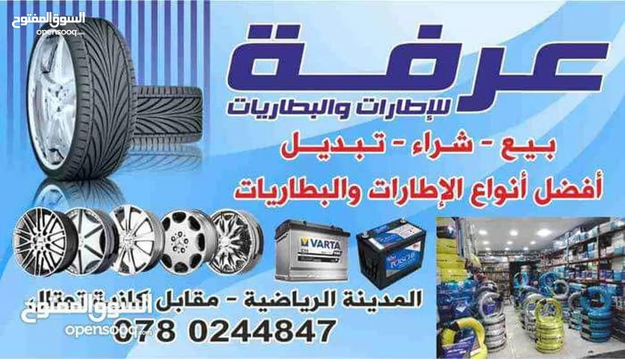 حرق حرق بطاريات السيارات