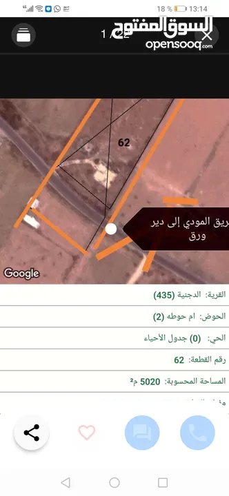 خمس دنمات بقوشان مستقل خمس دنمات 33 متر موقع منتاز علي الشارع الريسي