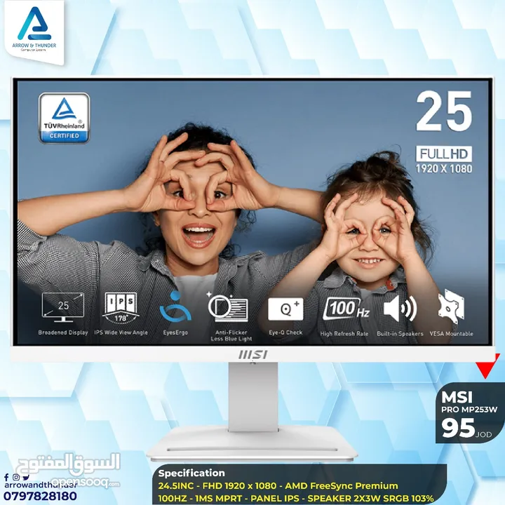 شاشة ام اس اي Monitor MSI 24.5 Inch بافضل الاسعار