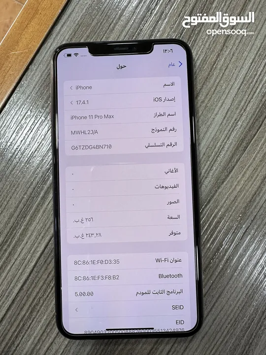 آيفون 11 برو ماكس 256 جيجا للبيع كاش فقط او البدل