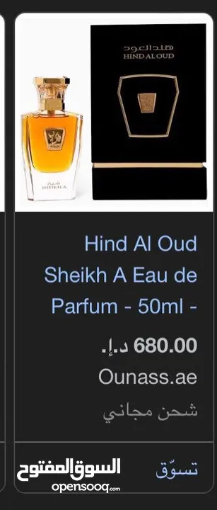 عطر هند العود