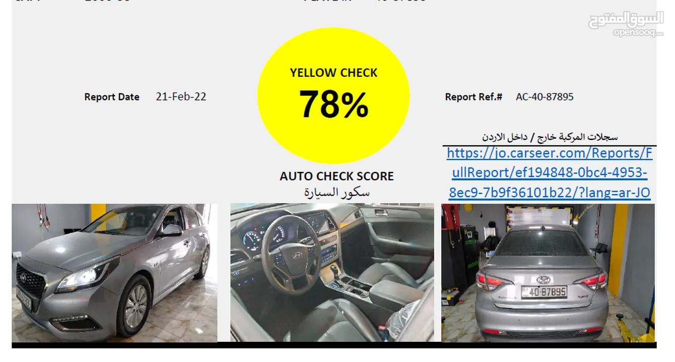 هونداي سوناتا فحص كامل 7 جيد Clean Title كرت ابيض وارد كوريا بحالة الوكالة
