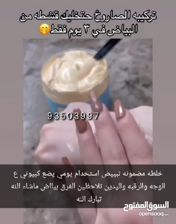 خلطه بيوتي التايلاندي