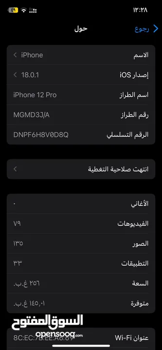 ايفون 12pro نضيف جداً للجادين