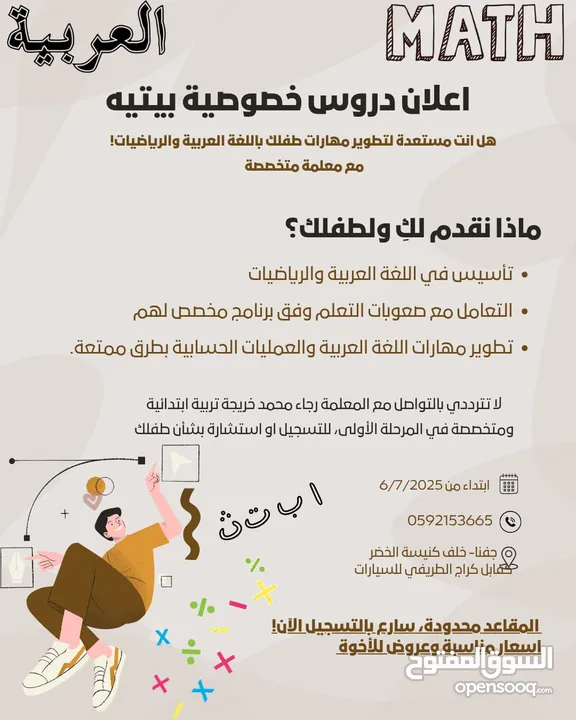 دروس خصوصية