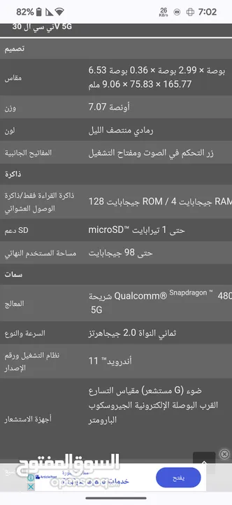 جوال TCL 30 V 5G شريحة ألكترونية يمن موبايل VoLTE