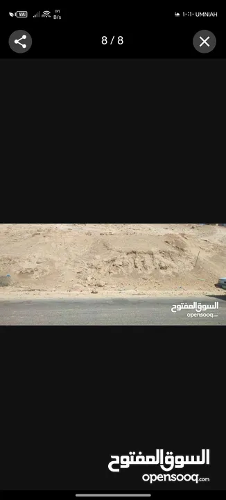 ارض للبيع اريحا _قطعة ارض