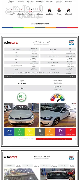 VW e-golf 2019 91%فحص اوتوسكور