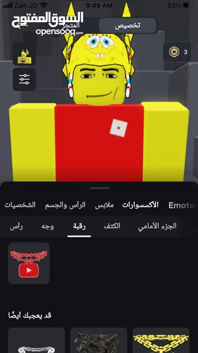 حساب روبلوكس قوي للبيع