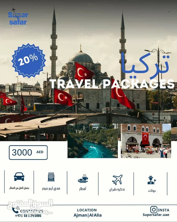 سوبر سفر عروض سياحية و حجوزات طيران بأسعار صادمة – عجمان