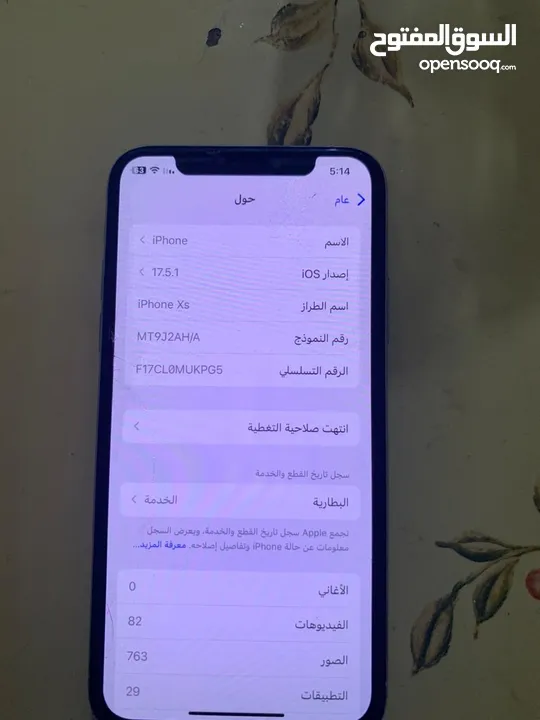 آيفون اكس اس