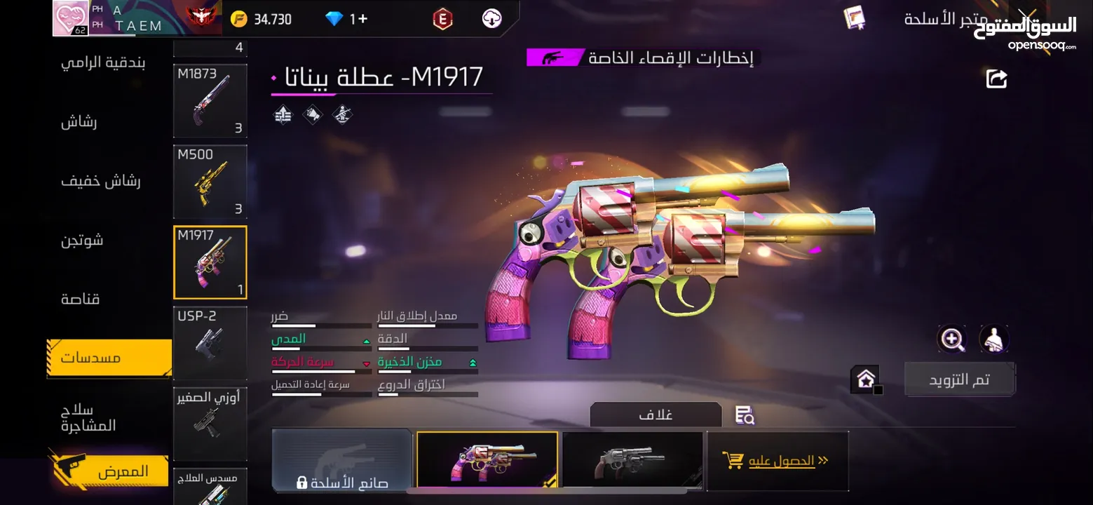 حساب فري فاير لل بدل على تلفون او لل بيع