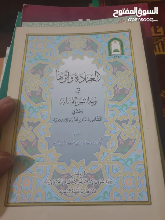في ظلال القران كامل 6 اجزاء  مع مجموعة من الكتب الشرعيه  وبعض منها اجزاء غير مكتملة 12 د