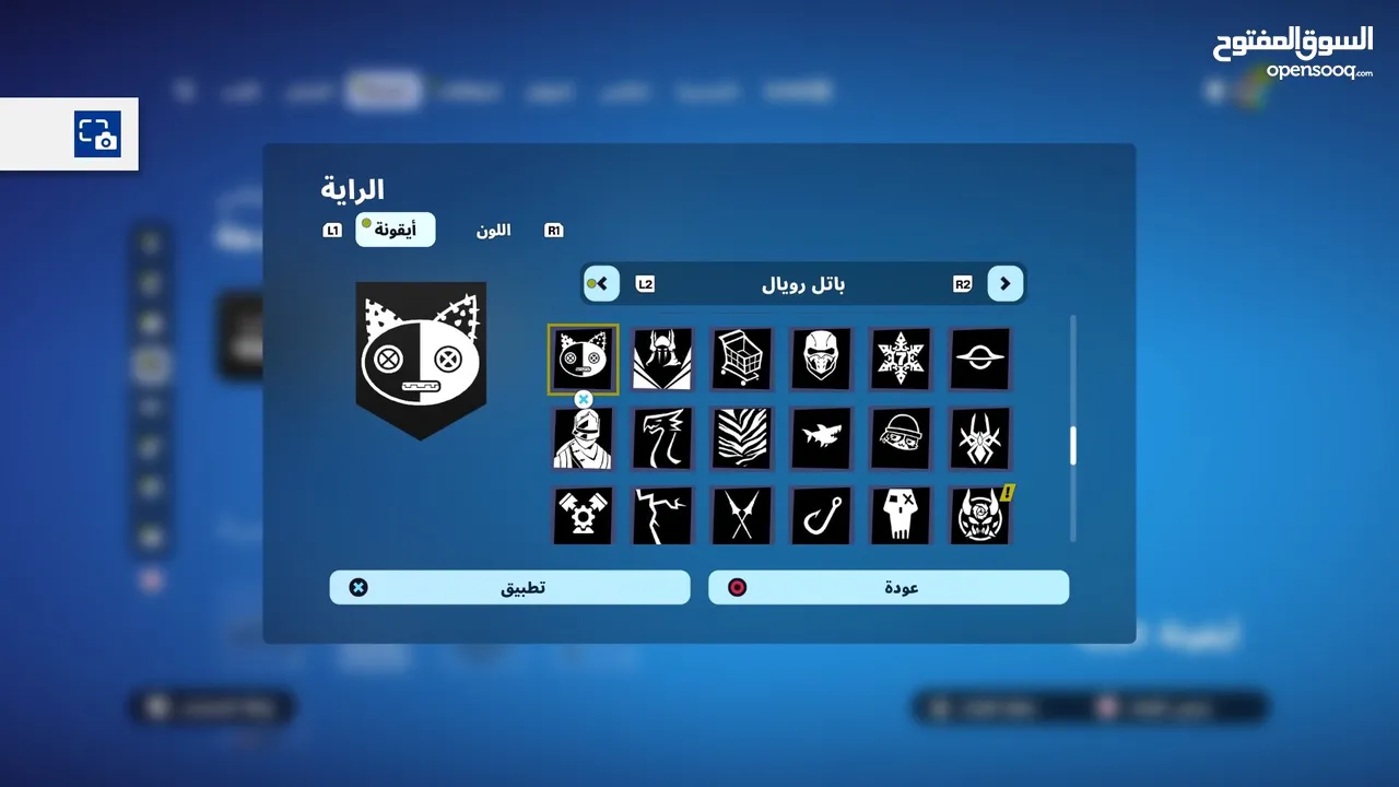 حساب للبيع