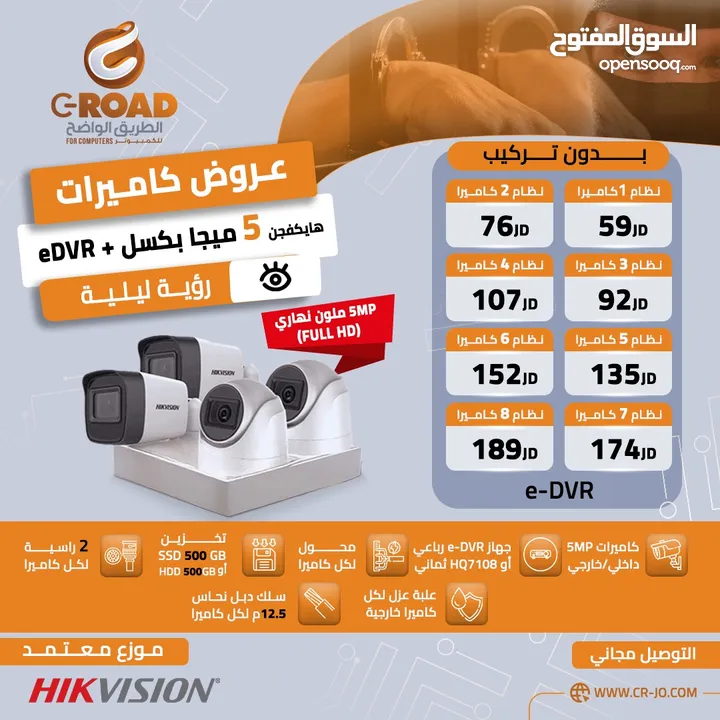 كاميرات مراقبة 2 ميجا بكسل ملون 24 ساعة 4 كاميرات مكفولة 2 سنة HIKVISION 2MP Colorful Bullet Camera