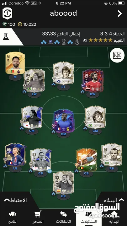 تشكيلة FC24 ultimate team