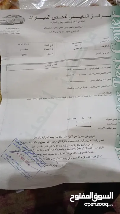 هونداي فيرنا