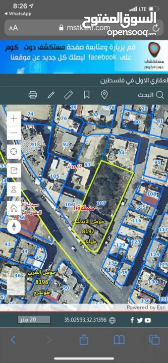 أرض تجارية / سكنية للبيع من المالك مباشرة