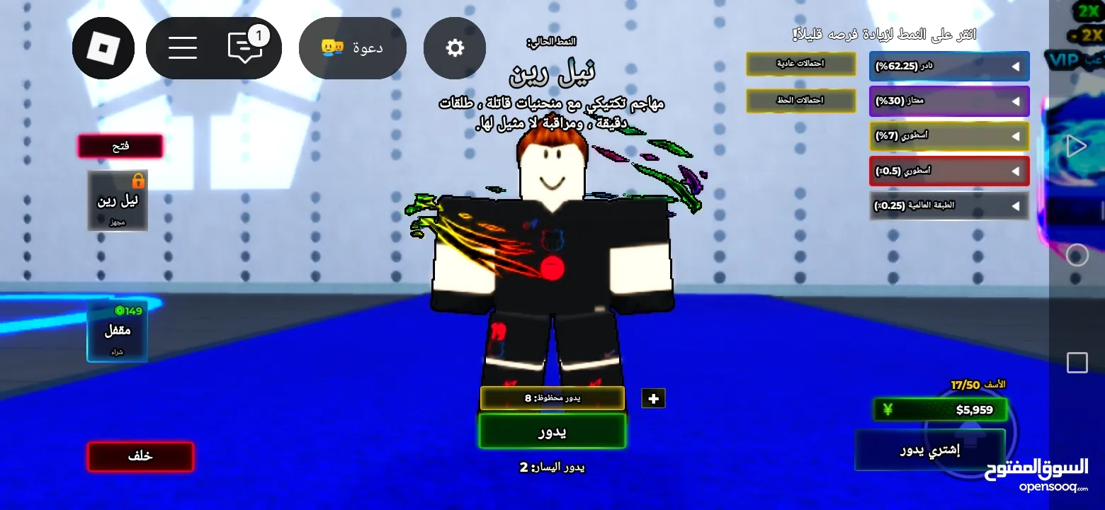 حساب بلو لوك