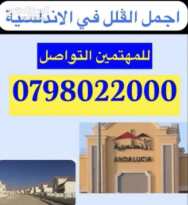 فيلا نموذج (4) خاص في كمباوند الاندلسية والفيلا مميزة جداً لانها (4) خاص للبيع بسعر مُغري جداً