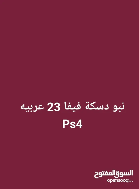 فيفا 23 مستعمله