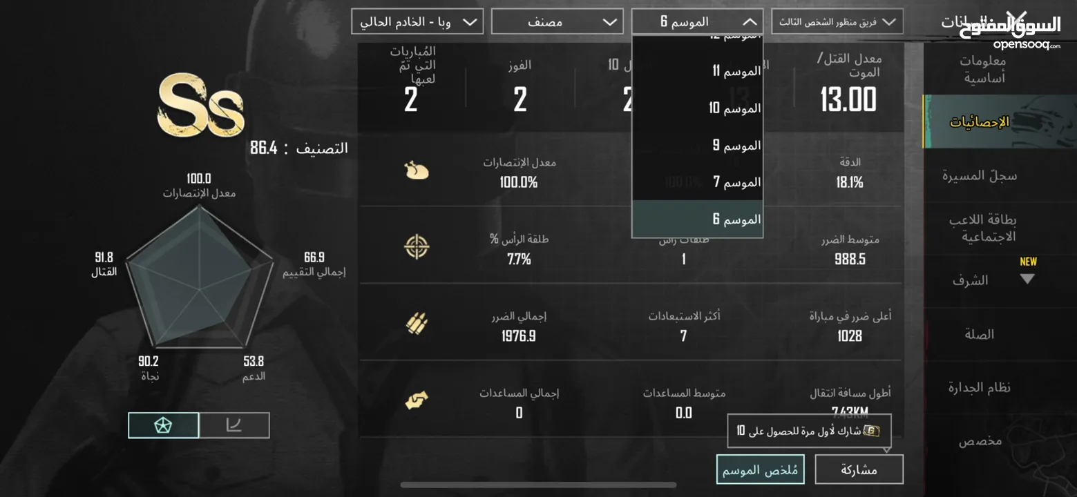 حساب ببجي مستوى 69  سعر حرق