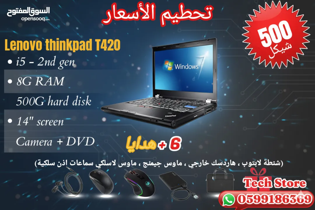 عروض الابتوبات الاورجينال اسعار تبدا من 200ش.. امكانية التوصيل المجاني