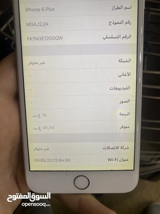 ايفون 6 بلس 64 قيقا للبيع