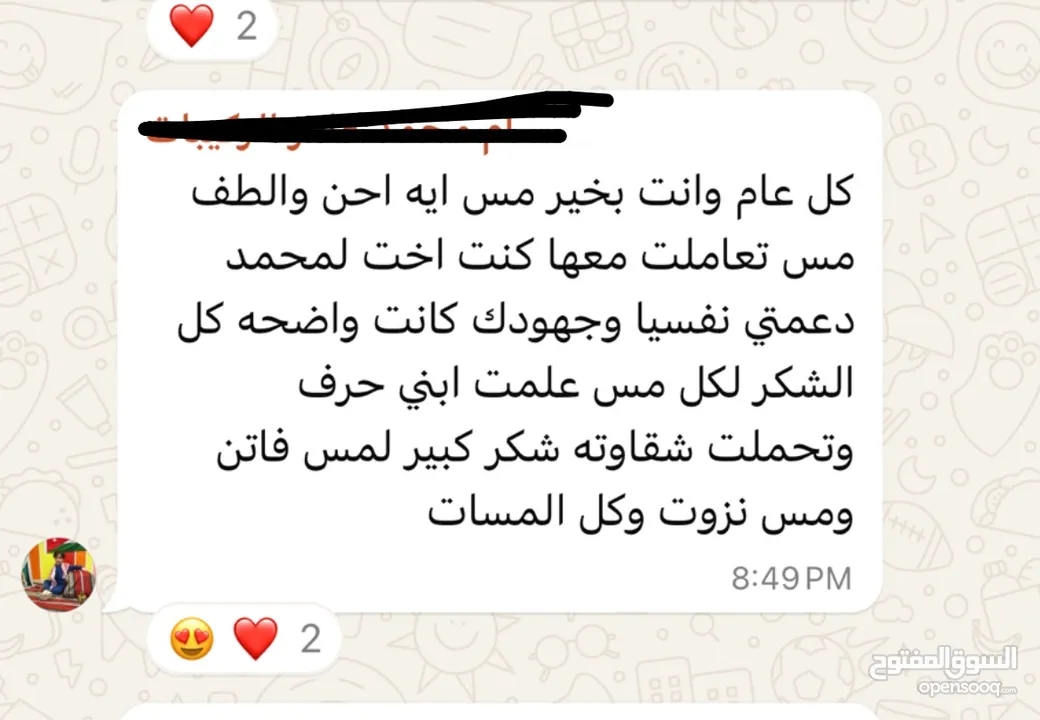 معلمة للمرحلة الأساسية