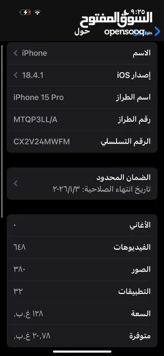 15 pro مشفر