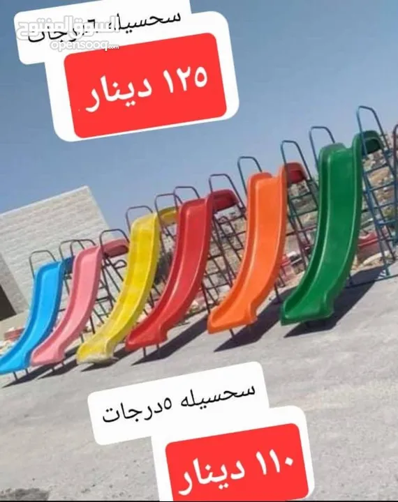 كافة العاب المزارع و الشاليهات والحدائق