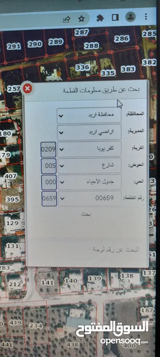 ارض واسعه وجميله مميزه اربد