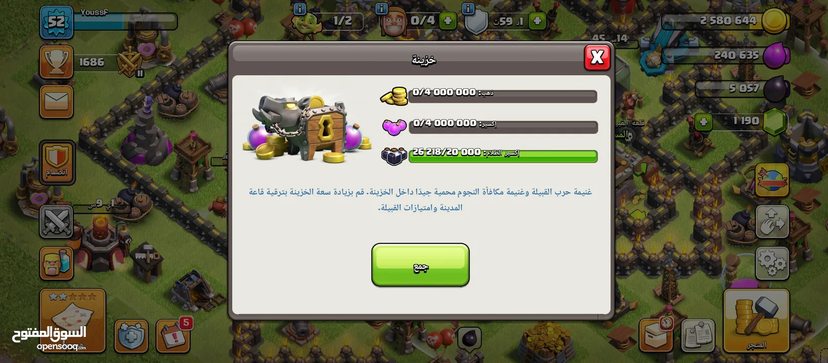 حساب كلاش اوف كلانس(clash of clanc) للبيع و قابل التبديل