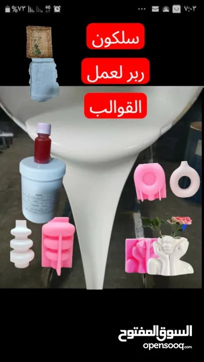 قوالب حجر صناعي