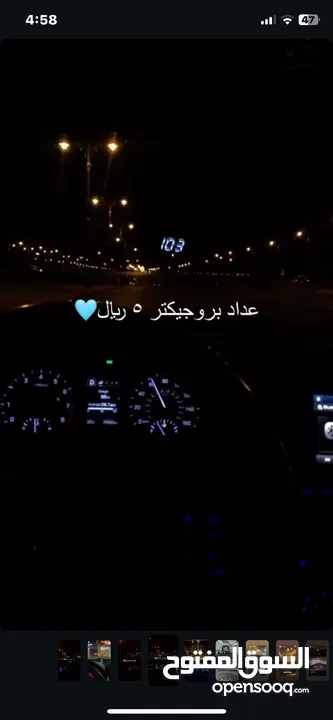 عداد بروجكتر gps للسياره