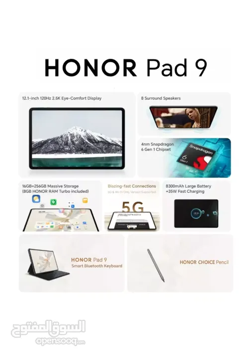 متوفر الان مع بكج بقيمة 89 دينار تابلت هونر باد 9 بافضل سعر///HONOR TAB PAD 9 (256GB) (8RAM) NEW