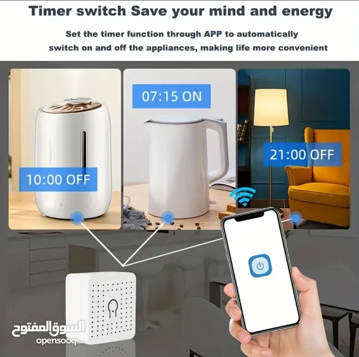 مفتاح ذكي Smart Switch