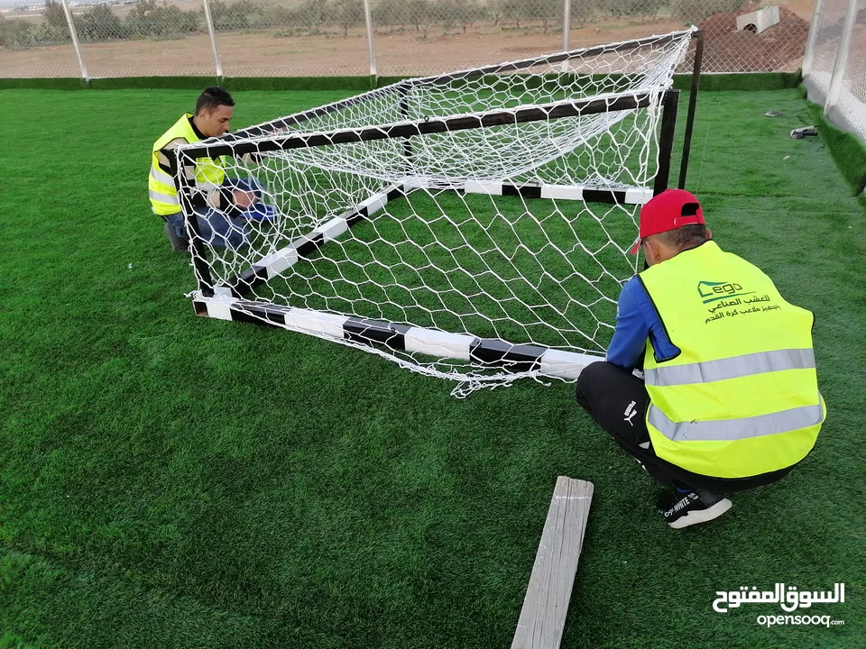 عشب صناعي واكسسوارات الملاعب