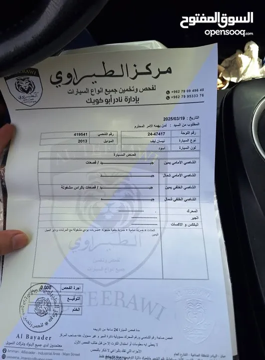 نيسان ليف مدخلين شحن فحص كامل 2013