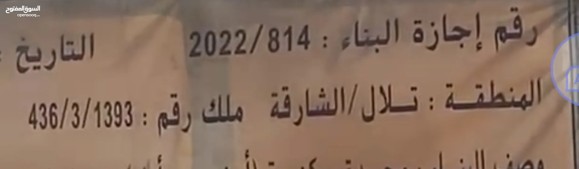 ڤ*A*كرنر زاويه فى تلال الشارق موقع ممتاز