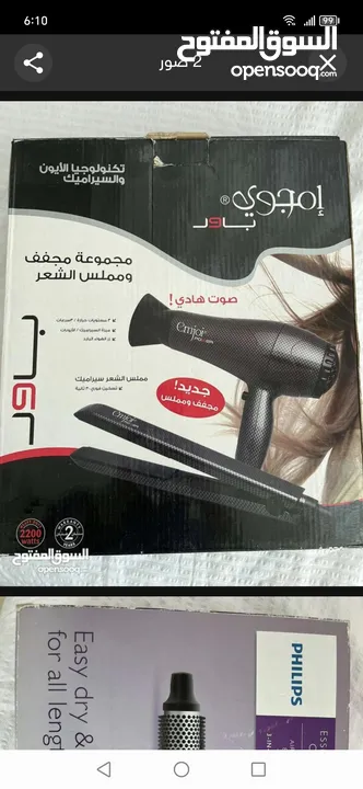 سشوار قطعتين