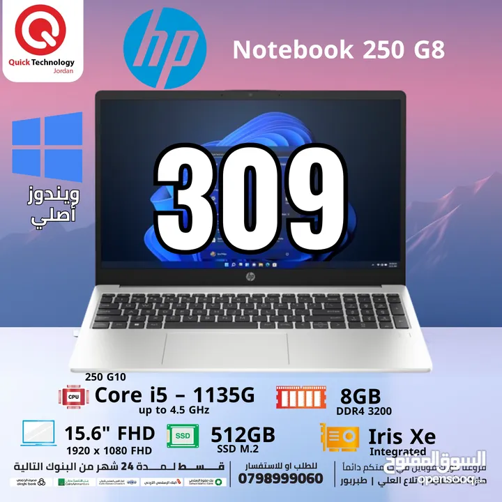 laptop Hp  Notebook 250 G8  Ci5-11 لابتوب اتش بي نوتبوك كور اي 5 الجيل الحادي عشر