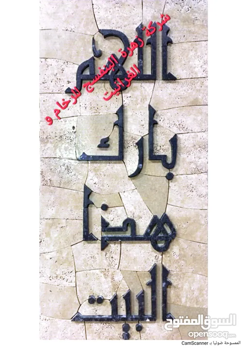 تحف رخام و حجر سوري