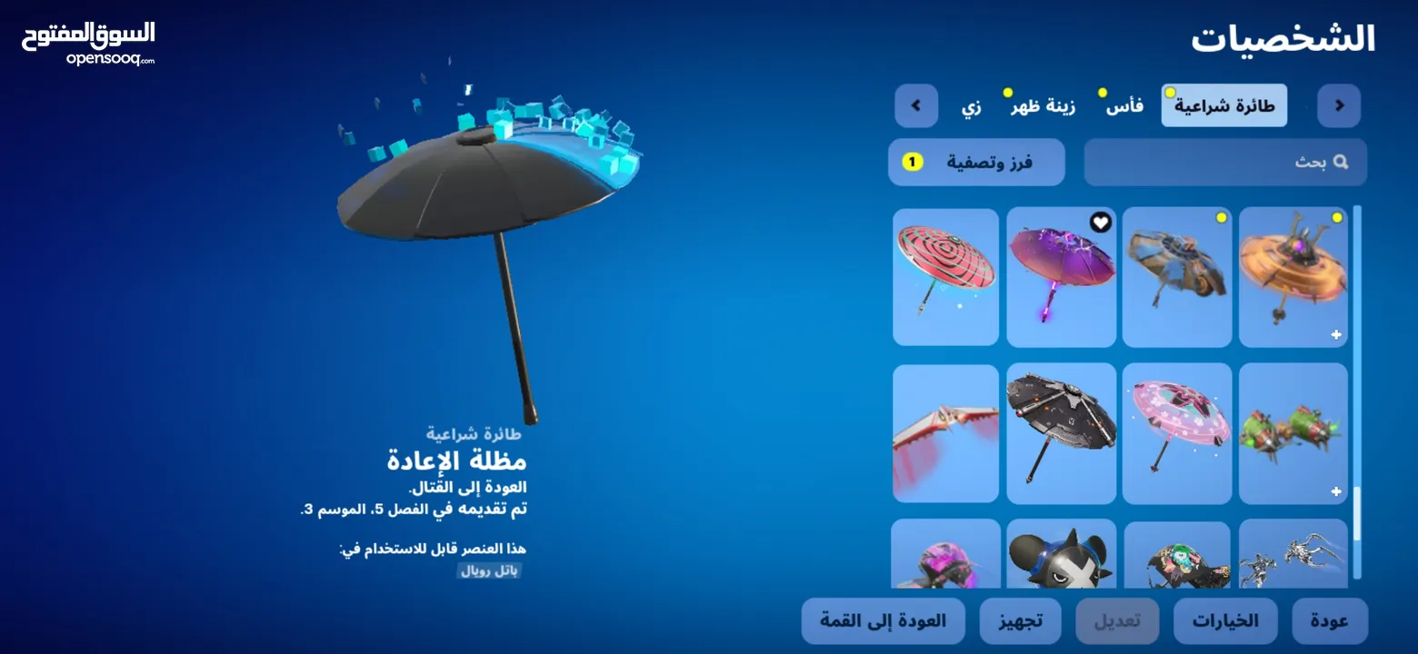 حساب فورت فورتت